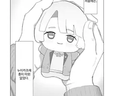 [@] 누이카츠 하는 만화