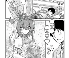 말딸, 핫산)타키온과 결혼하는 트레이너 군.manhwa