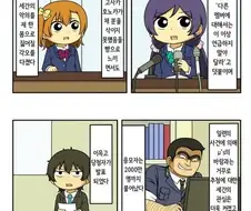 럽라) 공권력에 의해 처녀 상실하는 만화