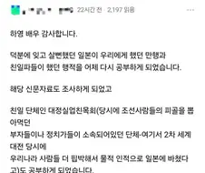 근현대사를 강제로 공부시키는 다크나이트