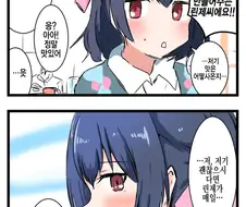 [@] 천박한 여자 결정전 VSRF 린제편.manhwa
