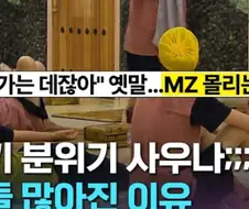 사우나 즐기는 2030