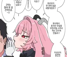 크으윽 이 사케가키가...!!!!manhaw