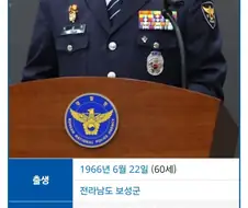 장윤기 사건 은폐축소의혹 있는 국수본부장 특