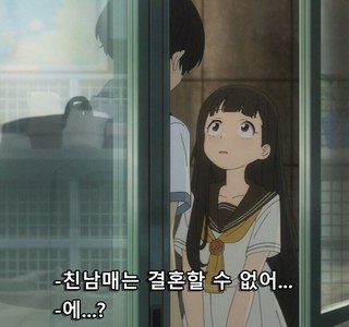 여동생의 세상이 무너진 날.jpg