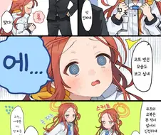 블루아카이브)의외로 고증 철저한 만화