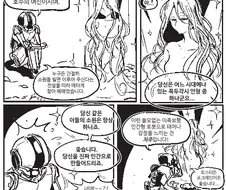 인간적인 로봇의 소원.manhwa