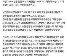 유치원때부터 사귀었던 커플의 결말