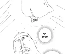 ㅅㅅ머신이 물장사하는.Manwha