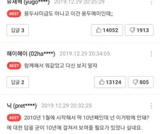 덴마처럼 팬덤성향이 극과극으로 바뀌는 만화도 드물껄.