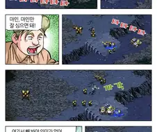 한국 스타크래프트 만화 아빠vs프로게이머 (테란약해..).manwha