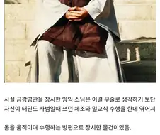 한국 불교에서 만든 현대 무술.jpg