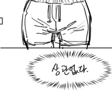 역삼각 몸매가 갖고싶은 남자애.manhwa