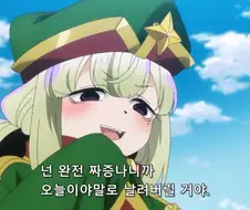 [마법소녀를동경해서]앙숙지간의 만남