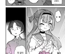 여자친구와 납치당해 미궁에 갇히는.manga