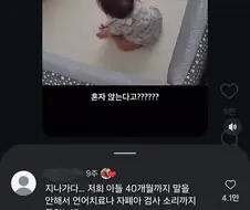 아기가 11개월동안 말을 안 했던 이유