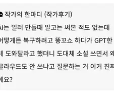 오가닉 작가만이 할 수 있는 찐빠