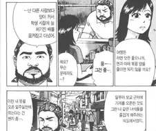 라면요리왕) 초창기에는 참된 사장이었던 인물.manga