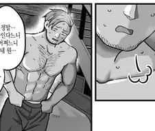 서비스 정신이 투철한 사나이.manwha