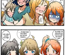 [@] 저런 어른이 되지 말자.manhwa