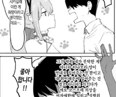 에로 코스프레 시키는 취향이 있는걸 부정하는.manhwa