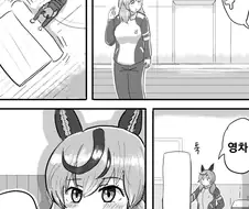 [말딸] 매트와 나이스 네이처.manhwa