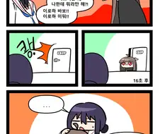 초카구야) 여주와 카구야의 관계.manwha