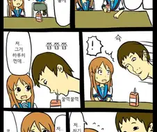 쓰레기 마스터 쿈.manga