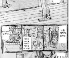 @)타케P가 프로듀싱을 잘 못하는 manhwa