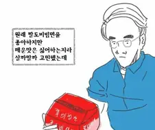 남자가 작은 여친이랑 사귀는 manga 일부