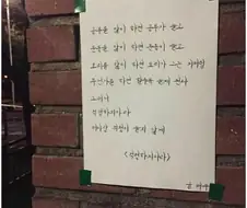 걱정하지마라