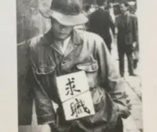 구직자 (1953년 서울)