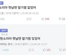 3년전 돼지바 딸기쨈 막고라