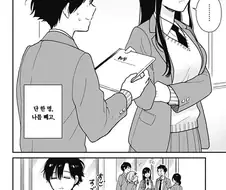 나에게만 정색하는 인-싸녀의 비밀.manhwa