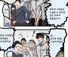 우승하면 가슴 보여주는 선생님.manwha