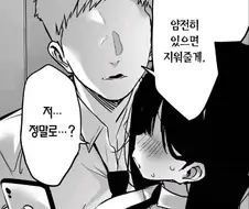 망가 히로인 지능 상위 1프로