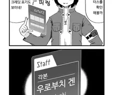 모르는 게임 속으로 이세계 전생.manga