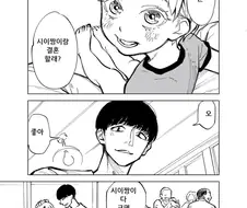 할아버지의 농담이 이루어지는.manga