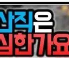 의외로 젊은 사람들이 생산직 안가려고 하는 이유 중 큰거