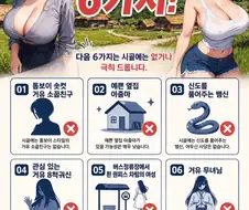의외로 시골에 없는거