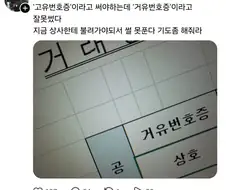 거유번호증