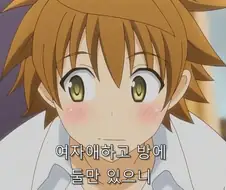 후방) 오빠가 오해할 수 밖에 없는 상황