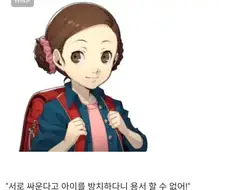 "페르소나 3이 페르소나 5 스토리를 가졌다면"