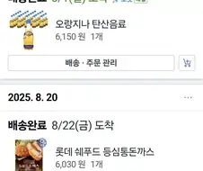 난 쿠팡 애용자야
