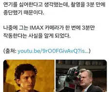 크리스토퍼 놀란 감독이 3분마다 촬영을 중단한 이유