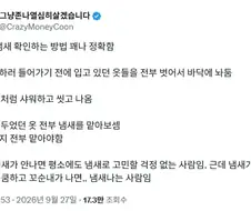 내 몸에서 냄새나는지 확인하는 방법.jpg