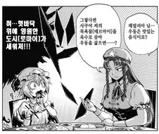 동방) 요로결석 작가가 평소에 그리는 만화