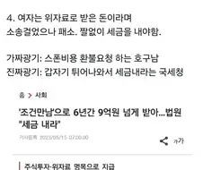 어디서나 나타난다는 국세청