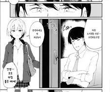 @] 카호로 딸치는 노답 프로듀서 만화.manhwa