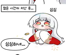 트릭컬)우로롱 리모컨.manhwa